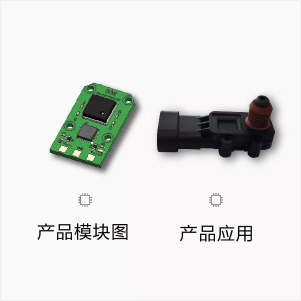 汽车燃油蒸汽压力传感器